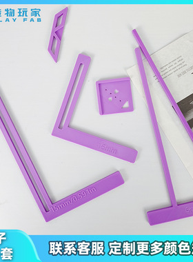 跨境 Multi-Functional Ruler Set 5 毫米多功能尺子六件套装