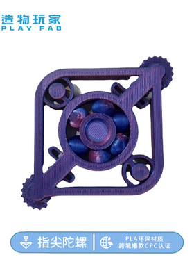 跨境爆品3D打印玩具解压旋转齿轮指尖陀螺可动创意儿童新款玩具