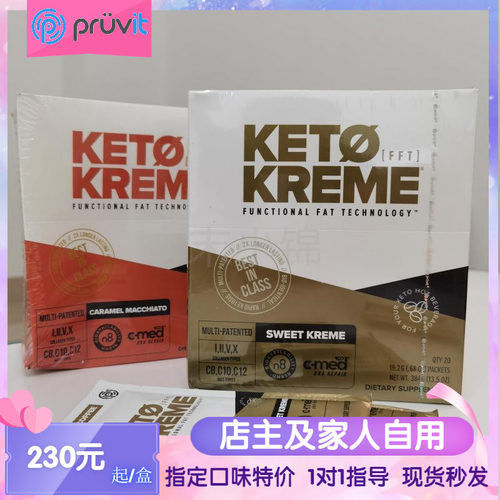 谱伟美国Pruvit生酮能源饮品普伟生铜浓情伴侣防弹外源补充剂代餐