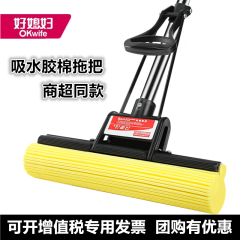 好媳妇拖把官方旗舰店海绵拖把卫生间吸水胶棉头小号一拖净免手洗