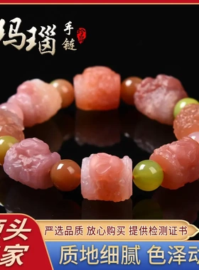 凤呈祥 厂供天然盐源玛瑙手链 复古雕刻花开富贵手链 男女款