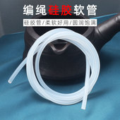 手绳软管 硅胶配件 盘编器编织绳龙鳞手绳芯材手工DIY材料绕线管