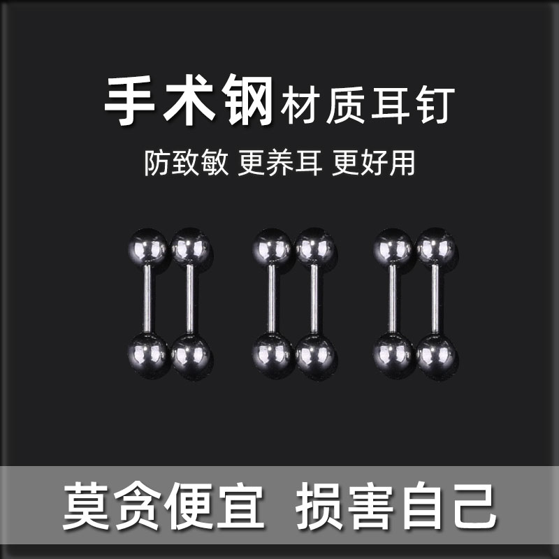 钛钢合金耳钉更养耳洞持久佩戴