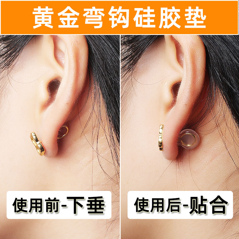 高档弯钩耳钉固定神器防滑耳堵垫弯勾黄金耳钉后塞蚊香盘耳夹软垫