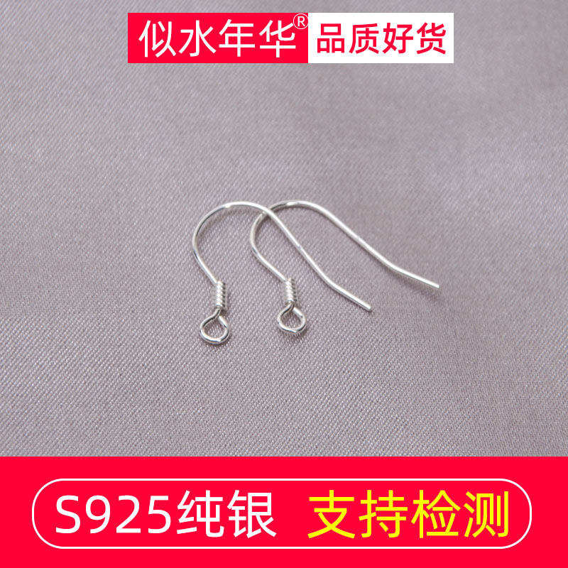 S925纯银配件耳钩钩子