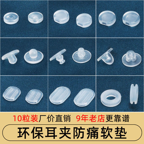 耳夹防痛垫螺旋软垫diy硅胶耳堵