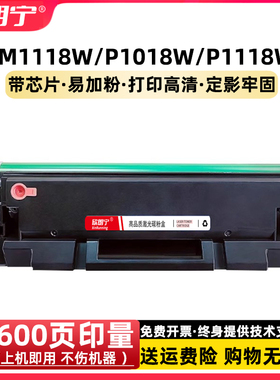 适用得力T118硒鼓 M1118W M1118 M1018W P1118 P1118W打印机硒鼓
