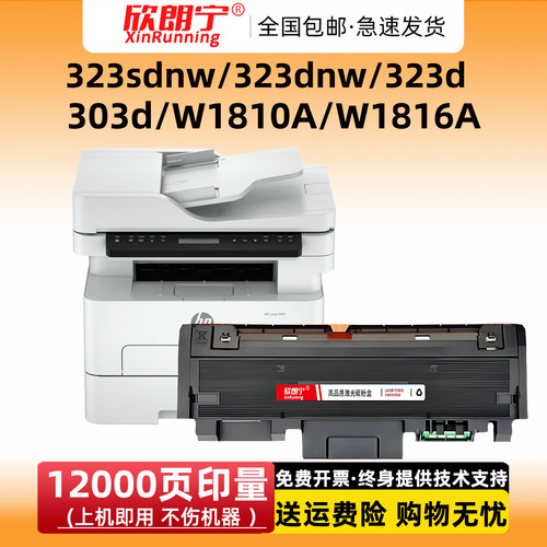 W1810A碳粉盒W1816A硒鼓架