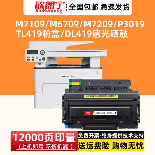 欣朗宁奔图易加粉粉盒大容量
