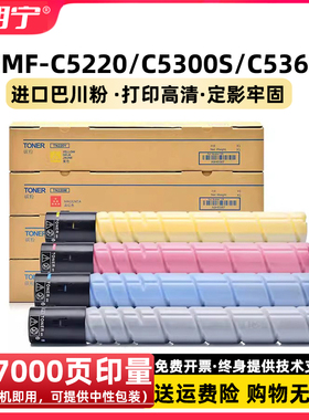 适用 汉光TN5220粉盒 BMF C5220 TN5300 BMFC5300S C5360S碳粉盒