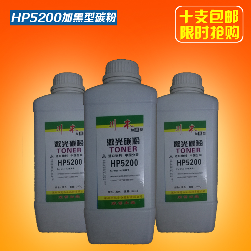 进口加黑型碳粉高速碳粉