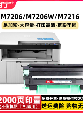 适用联想M7206硒鼓M7216 M7206W LT201 LJ2206 7216 LJ2205碳粉盒