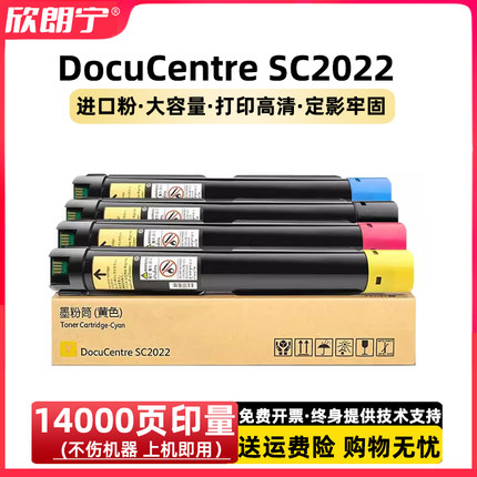 适用 施乐2022粉盒 富士施乐SC2022 SC2022CPSDA粉盒 废粉盒 硒鼓