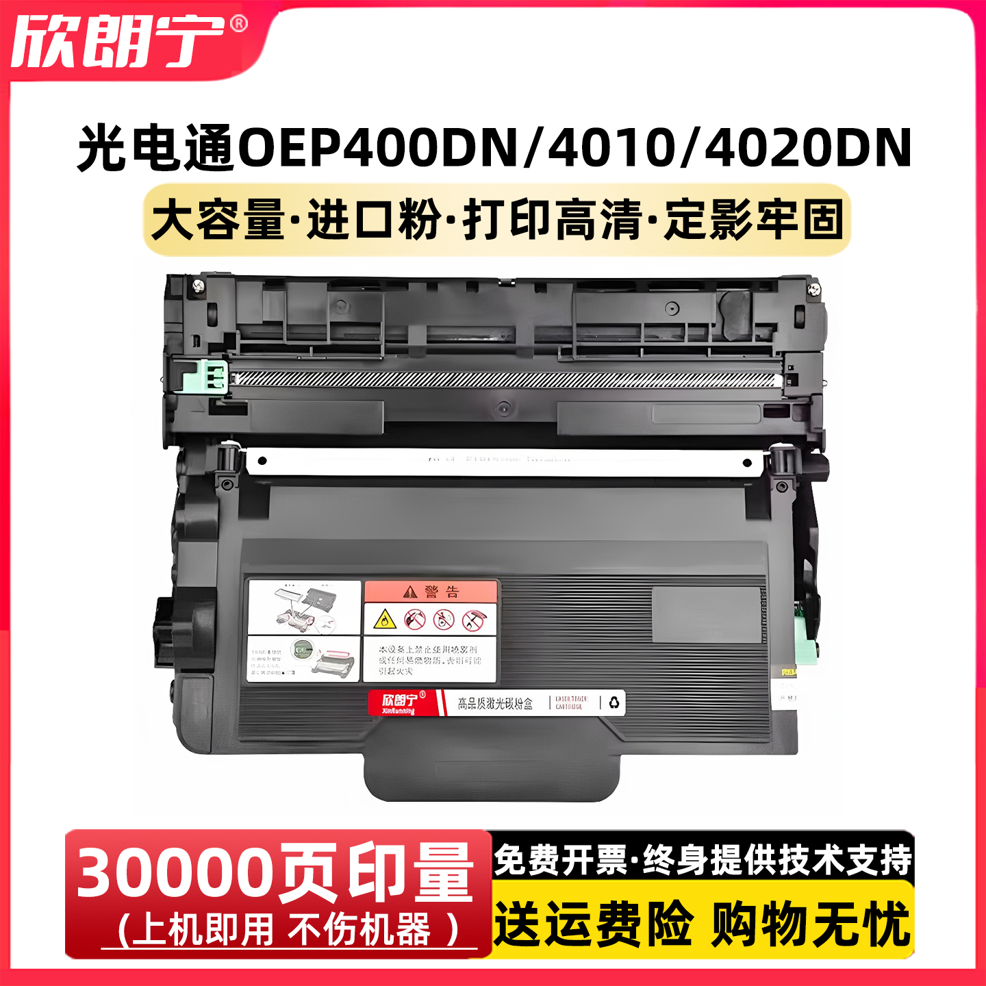 T-40003KTB粉盒T-40030KP硒鼓