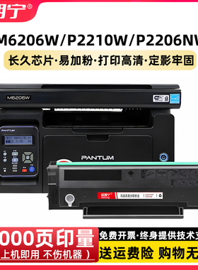 适用奔图PD213硒鼓 M6206WM M6202W P2206W青春版打印机硒鼓 墨盒