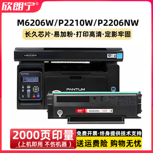 P2206W青春版 适用奔图PD213硒鼓 M6206WM M6202W 墨盒 打印机硒鼓