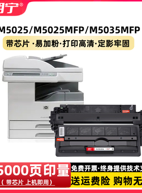适用惠普7570A硒鼓HP7570A M5025 5025MFP 5035MFP硒鼓 粉盒 碳粉