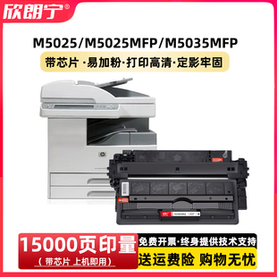 5035MFP硒鼓 适用惠普7570A硒鼓HP7570A M5025 5025MFP 碳粉 粉盒