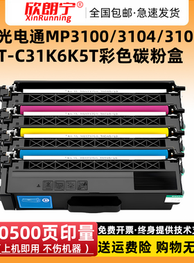 适用光电通MP3100CDN粉盒 3104 3105 3130 OEP3110 3112 3115硒鼓