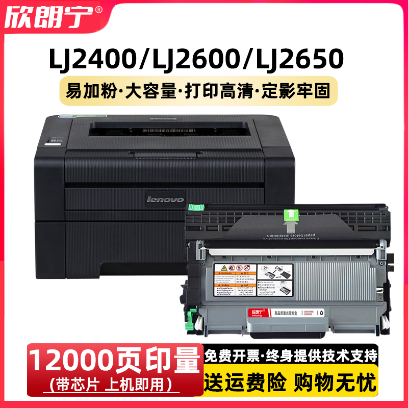 LT2441粉盒LD2441硒鼓易加粉