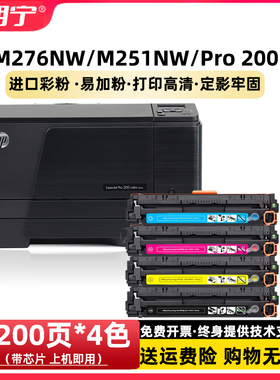 适用惠普 131A硒鼓 HP131A M251N PRO200 276 CF210A M276NW硒鼓