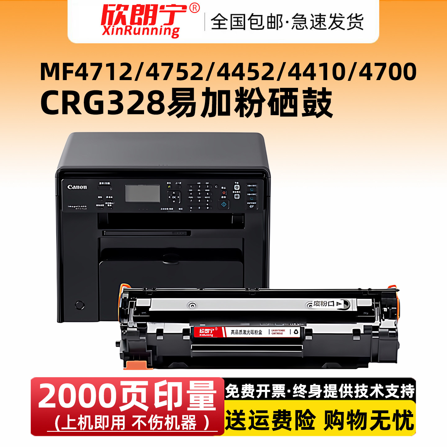 适用佳能MF4712硒鼓4712 4752 MF4752 CRG328 4700 4410 4452硒鼓