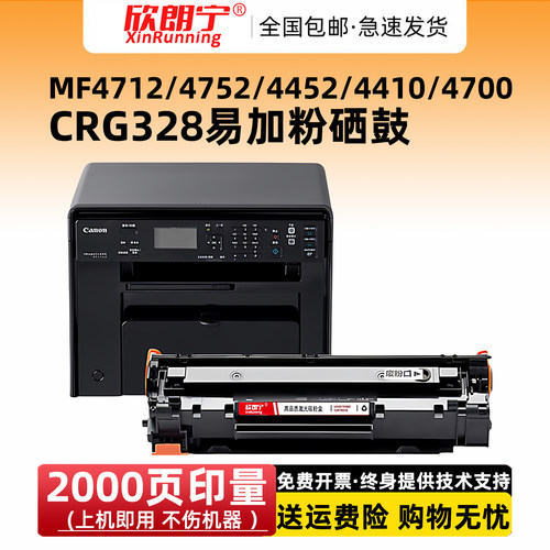 MF4712硒鼓MF4752易加粉MF4410