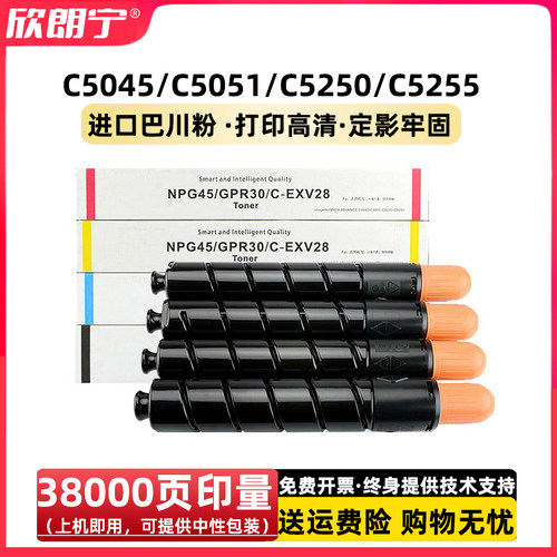 C5255粉盒NPG45高容C5045进口粉