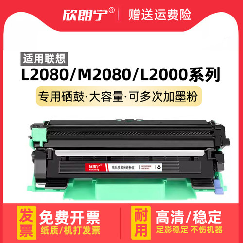 LT2000粉盒LD2000硒鼓鼓架