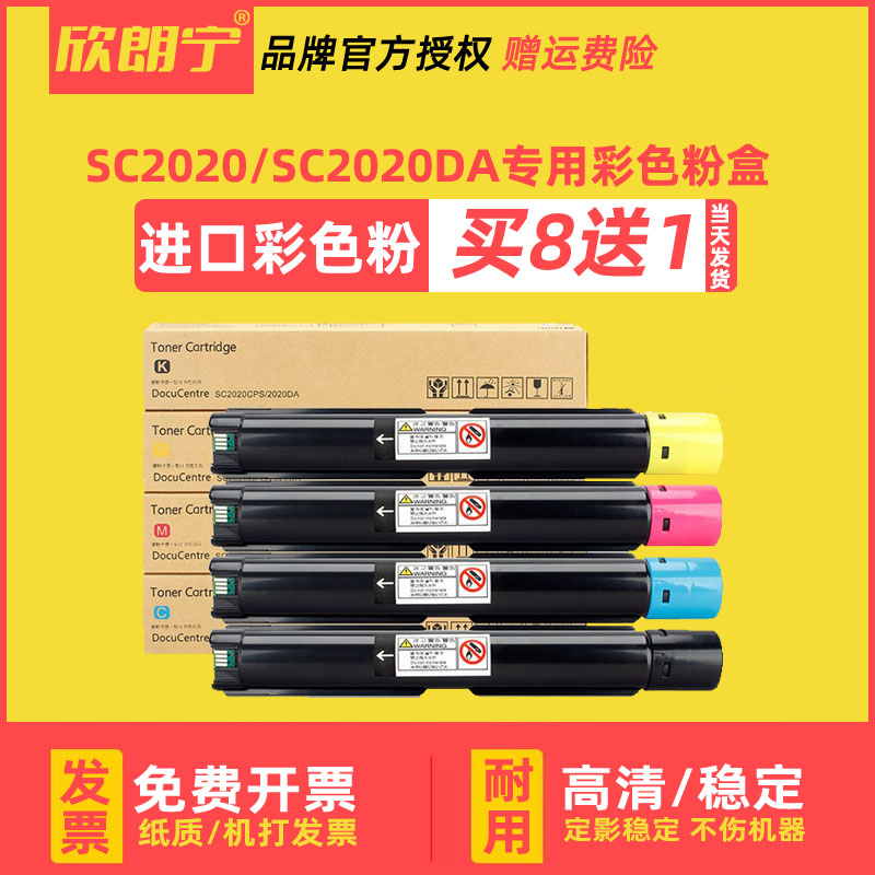 适用施乐2020粉盒 富士施乐SC2020 SC2020DA粉盒 硒鼓 碳粉废粉盒 办公设备/耗材/相关服务 硒鼓/粉盒 原图主图