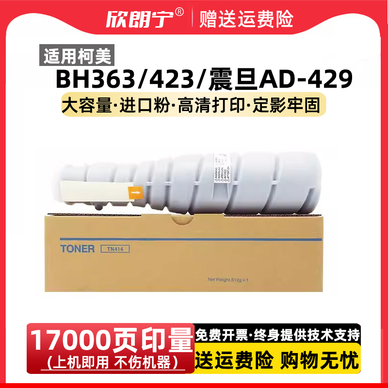 TN414粉盒进口巴川粉AD429