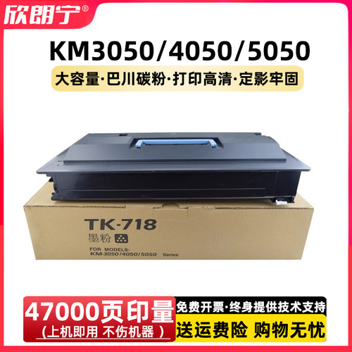 TK718高容粉盒大容量进口碳粉