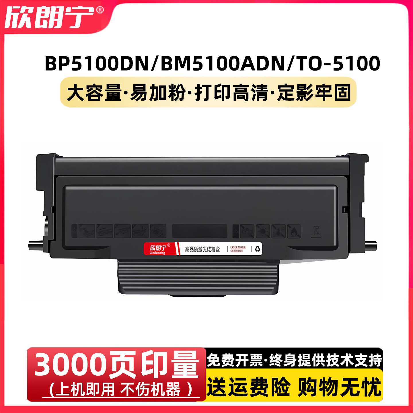 3000页大容量带芯片上机即用