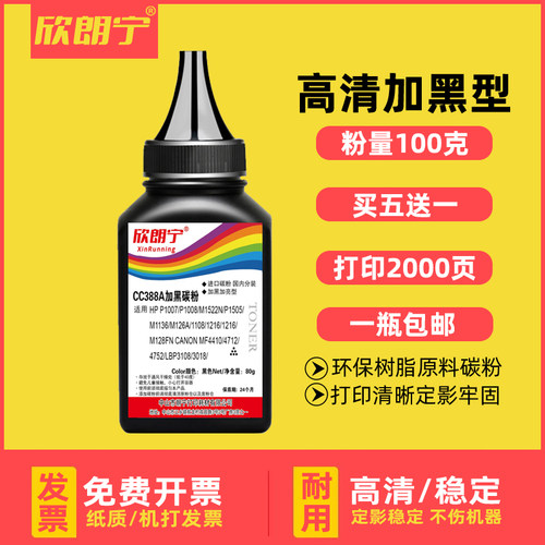 加黑型欣朗宁进口粉带漏斗