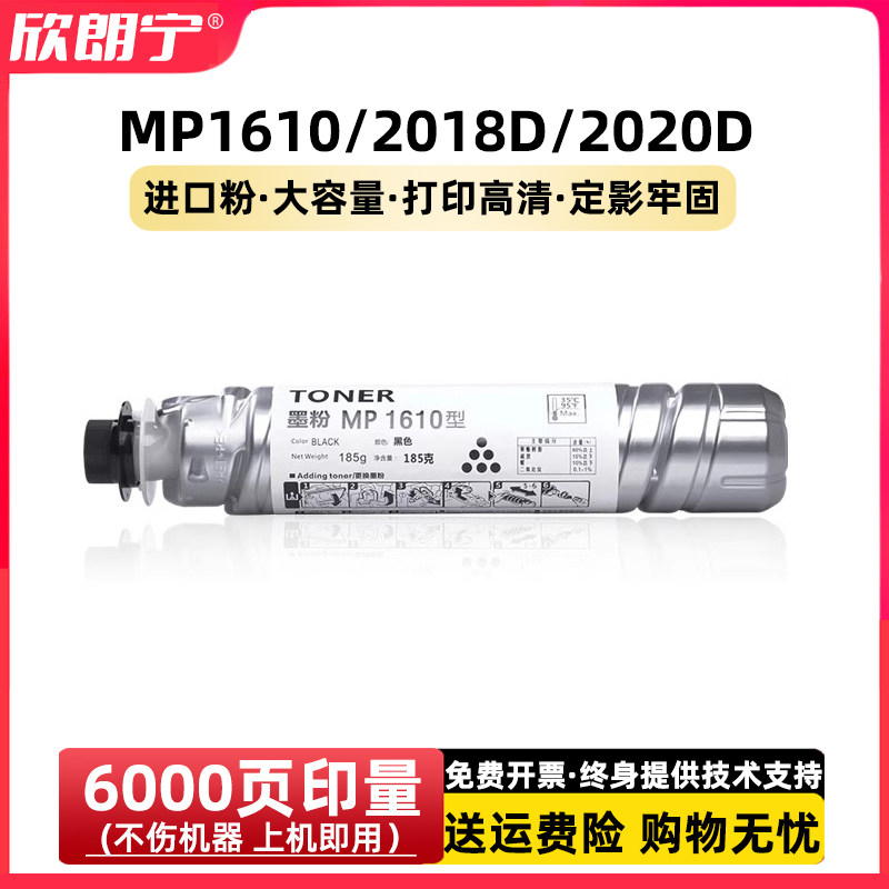 MP1610型粉盒进口巴川粉大容量