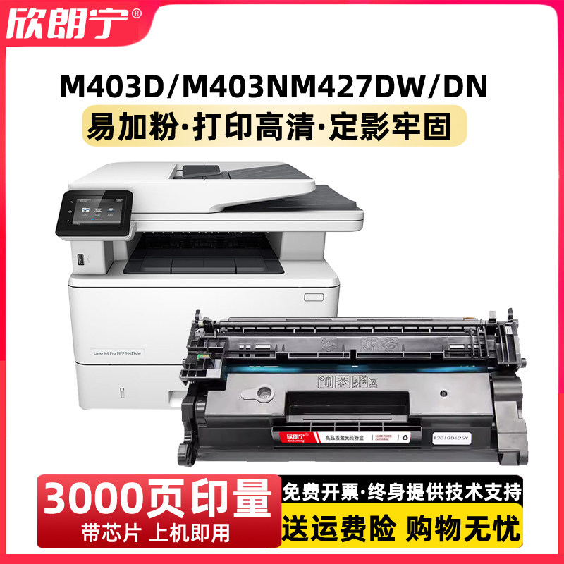 M427DW硒鼓M403D易加粉CF228A
