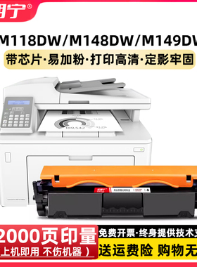 适用惠普CF294A硒鼓 M148dw M149dw M118dw M148fdw M149fdw粉盒