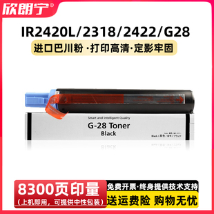IR2318 2320粉盒 NPG28 2016 感光鼓组件 2422 适用佳能2420L硒鼓