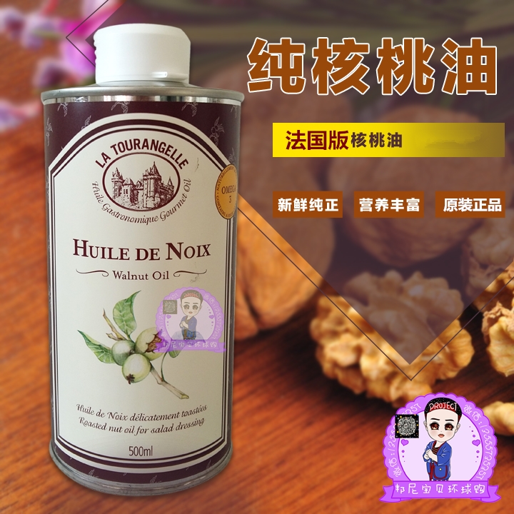 法国进口La tourangelle拉杜蓝乔核桃油DHA宝宝婴儿童食用油500ml