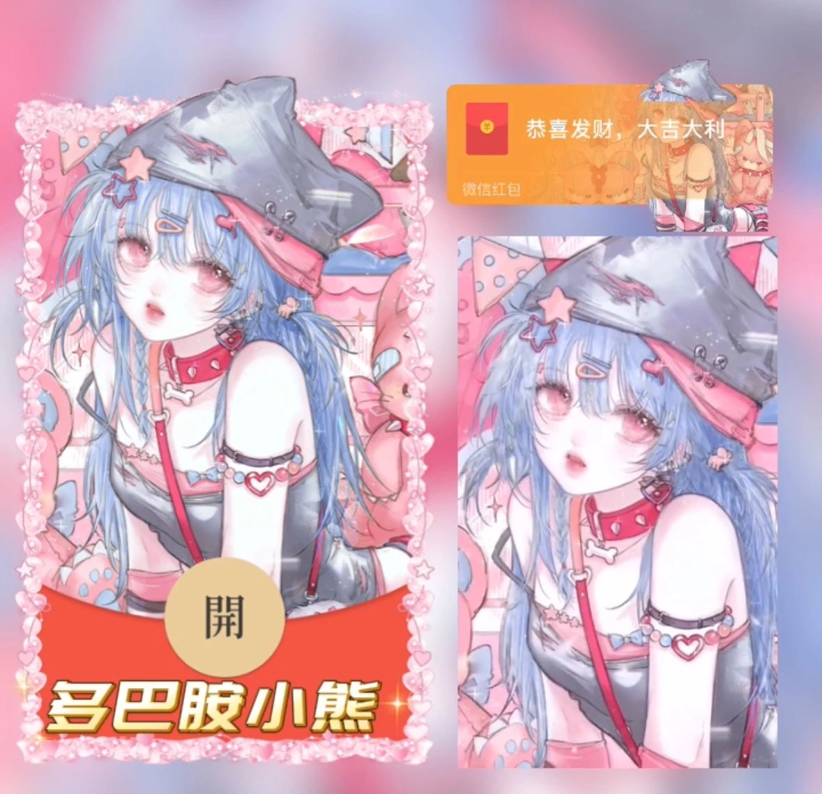 可爱卡通二次元多巴胺小熊微信红包封面动态音乐皮肤高端2026新