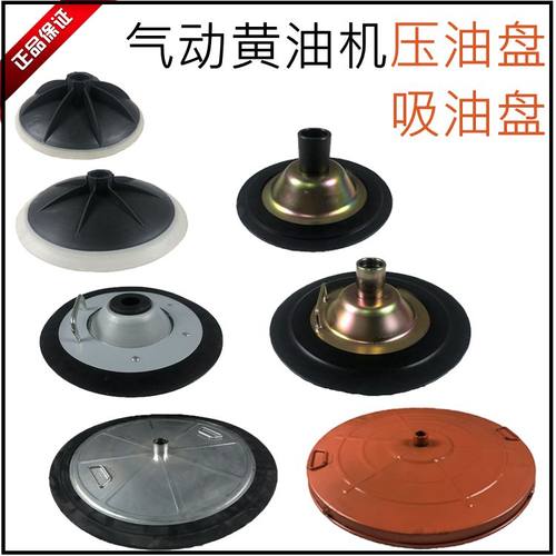 科球气动黄油机压油盘气动黄油枪吸油盘注油器200L黄油桶吸盘包邮
