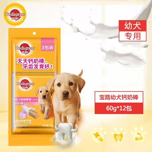 宝路清洁牙齿洁齿棒12包