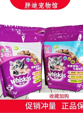 伟嘉海洋鱼味幼猫粮1.2kg明目亮毛猫咪主粮吞拿鱼三文鱼干粮包邮