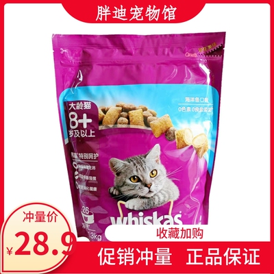 英短通用猫粮伟嘉1.3kg