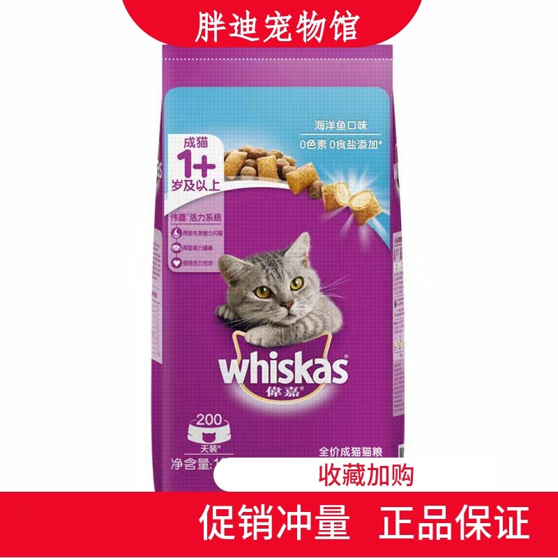 伟嘉猫粮10kg成猫干粮海洋鱼味 牛肉味维嘉天然粮夹心酥增肥20斤,宠物/宠物食品及用品,猫全价膨化粮,淘宝优惠券,粉丝福利购,淘宝优惠卷