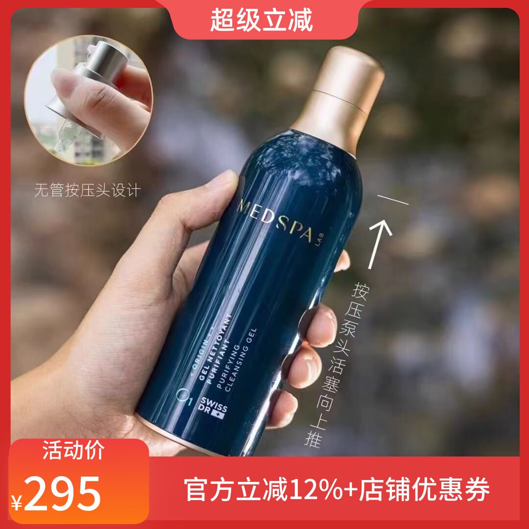 美帕洗面奶瑞士蓝球洁面