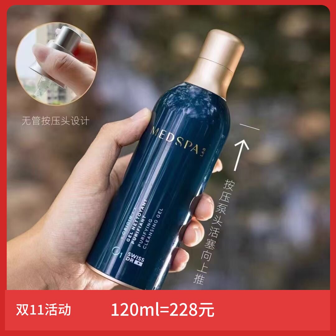 美帕洗面奶瑞士蓝球洁面