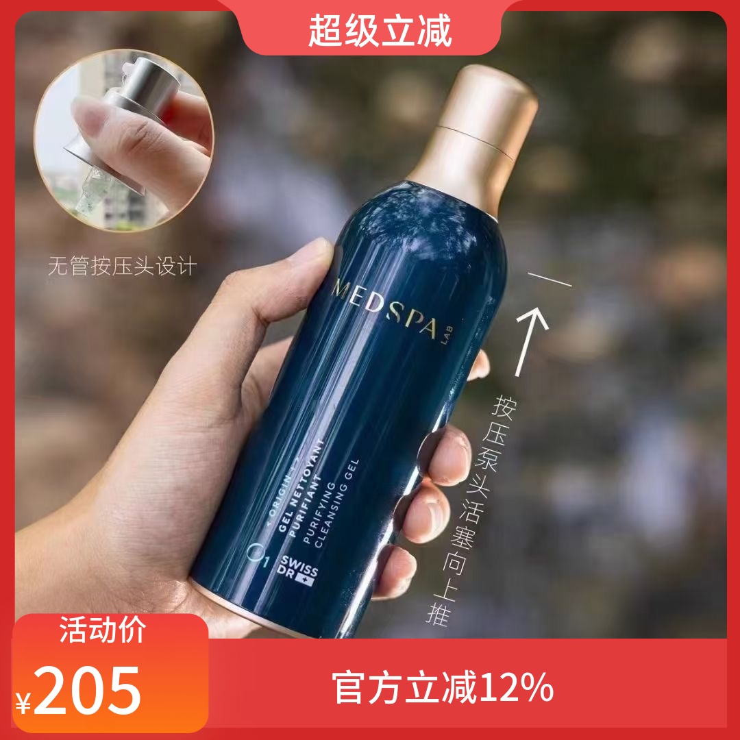 美帕洗面奶瑞士蓝球洁面