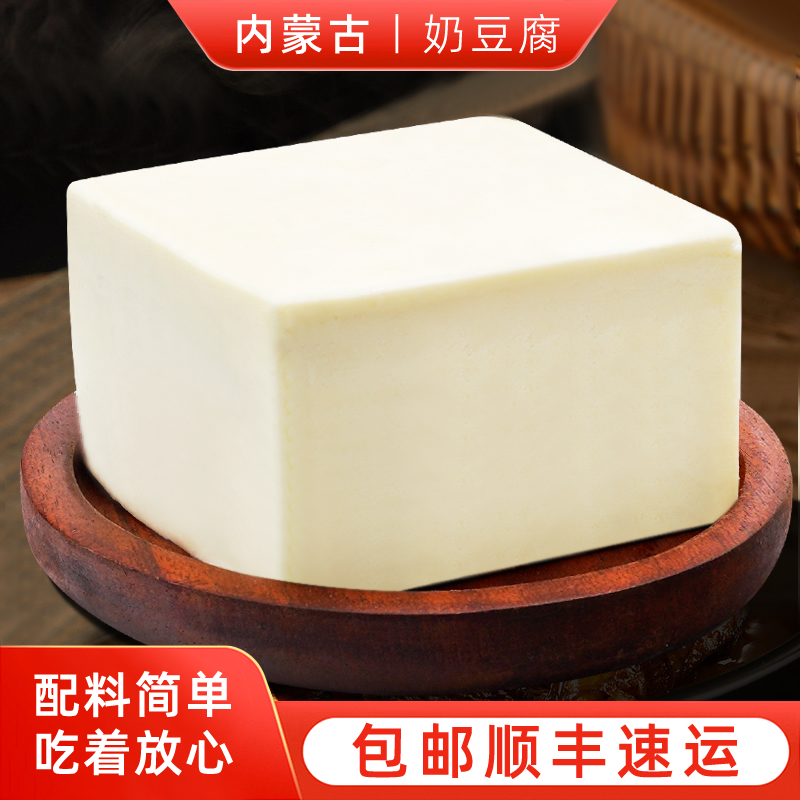额吉缘奶豆腐内蒙古特产原味500g简单配方奶制品奶酪牧民早餐奶块