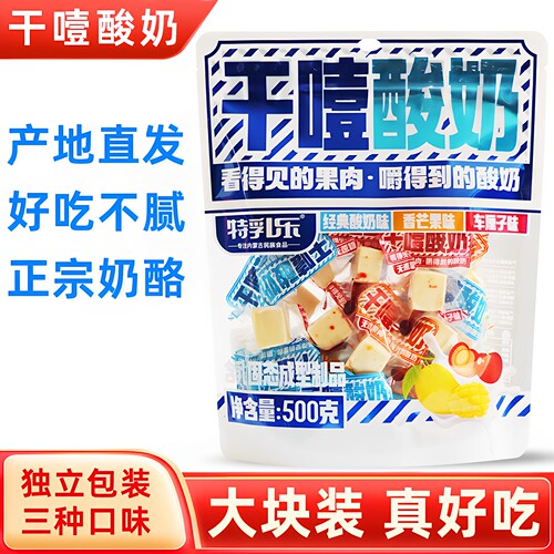 特乳乐无蔗糖干噎酸奶500g好奶酪